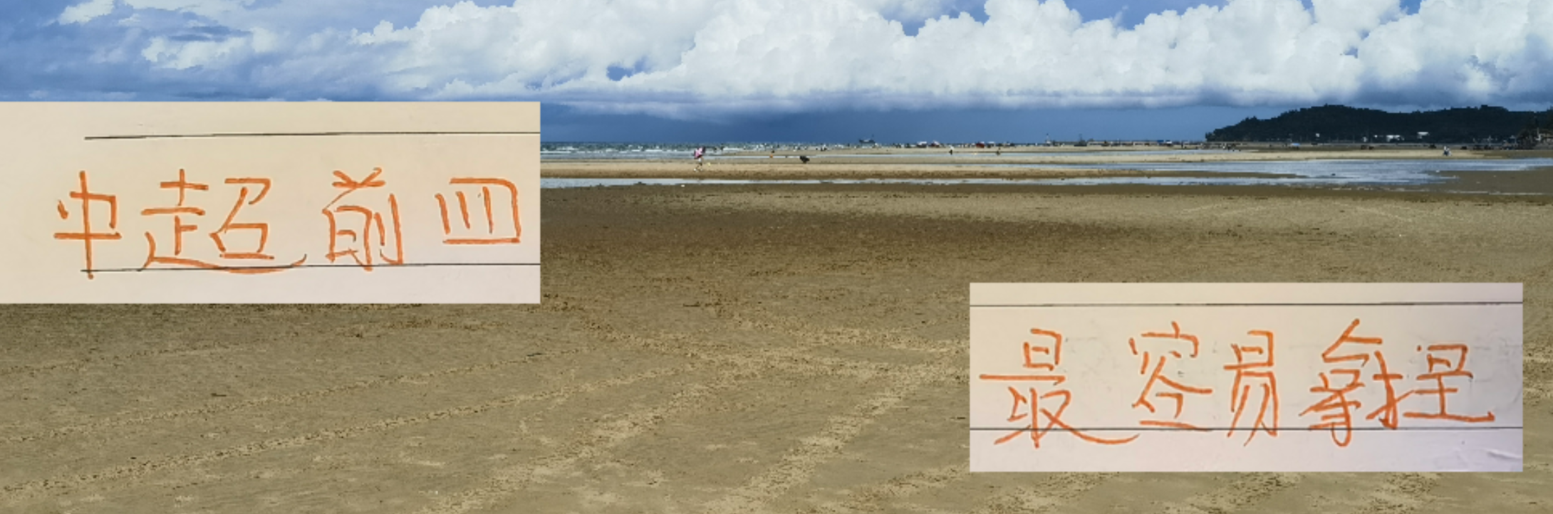 没想到!山东泰山是前22轮 中超前4最容易拿分 就海港翻车丢2分